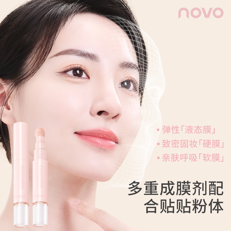 沃霸💞novo遮瑕液 遮瑕 遮瑕膏 提亮 膨脹色 黑眼圈遮瑕 遮瑕提亮液筆貼貼乳遮蓋斑點痘印黑眼圈淚溝膨脹高光水潤服帖-細節圖5