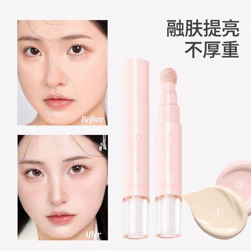 沃霸💞novo遮瑕液 遮瑕 遮瑕膏 提亮 膨脹色 黑眼圈遮瑕 遮瑕提亮液筆貼貼乳遮蓋斑點痘印黑眼圈淚溝膨脹高光水潤服帖-細節圖7