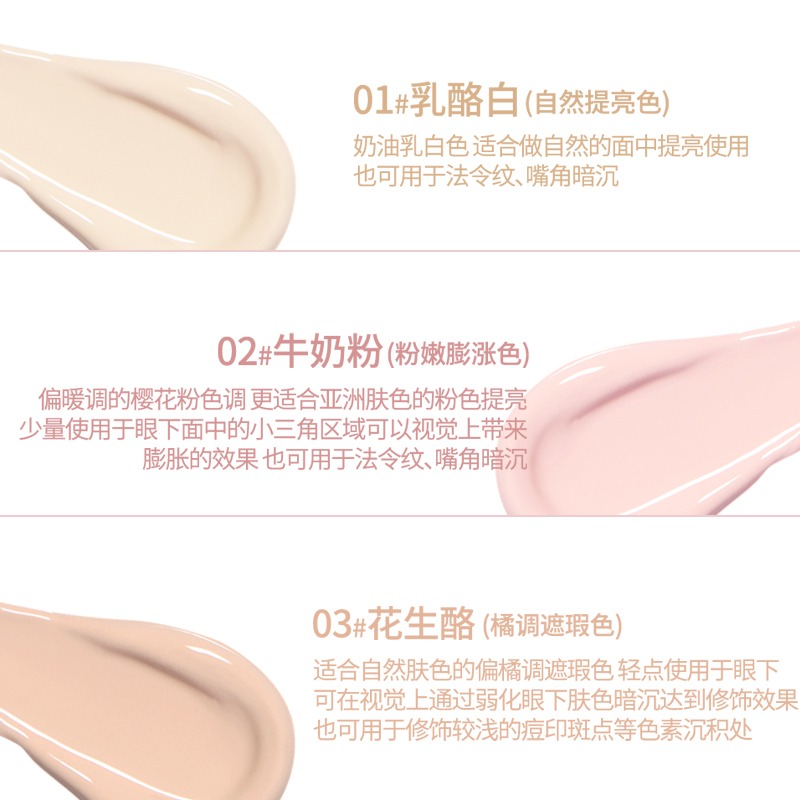 沃霸💞novo遮瑕液 遮瑕 遮瑕膏 提亮 膨脹色 黑眼圈遮瑕 遮瑕提亮液筆貼貼乳遮蓋斑點痘印黑眼圈淚溝膨脹高光水潤服帖-細節圖10