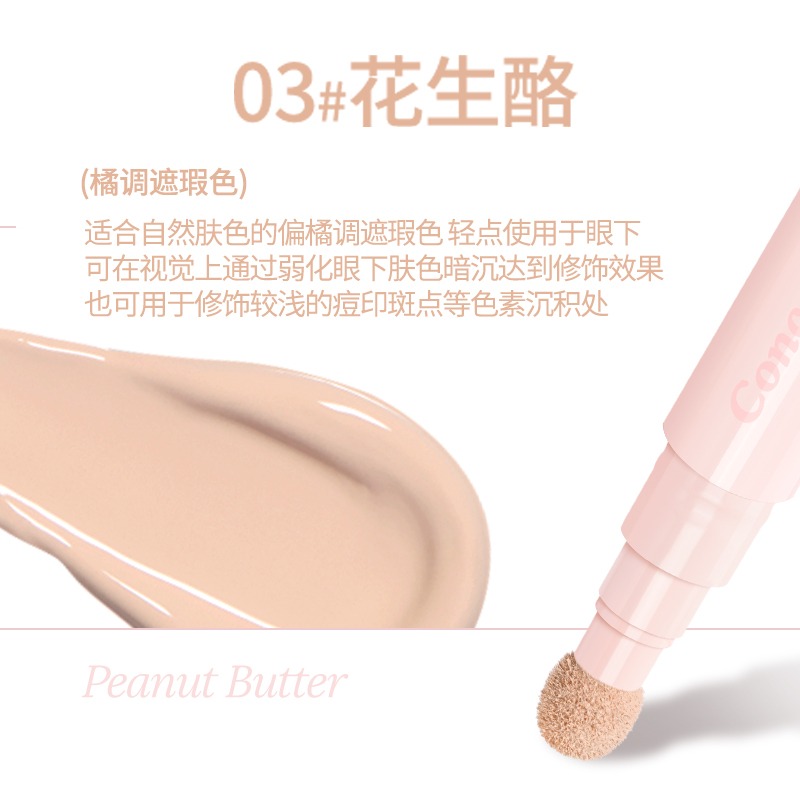 沃霸💞novo遮瑕液 遮瑕 遮瑕膏 提亮 膨脹色 黑眼圈遮瑕 遮瑕提亮液筆貼貼乳遮蓋斑點痘印黑眼圈淚溝膨脹高光水潤服帖-規格圖11