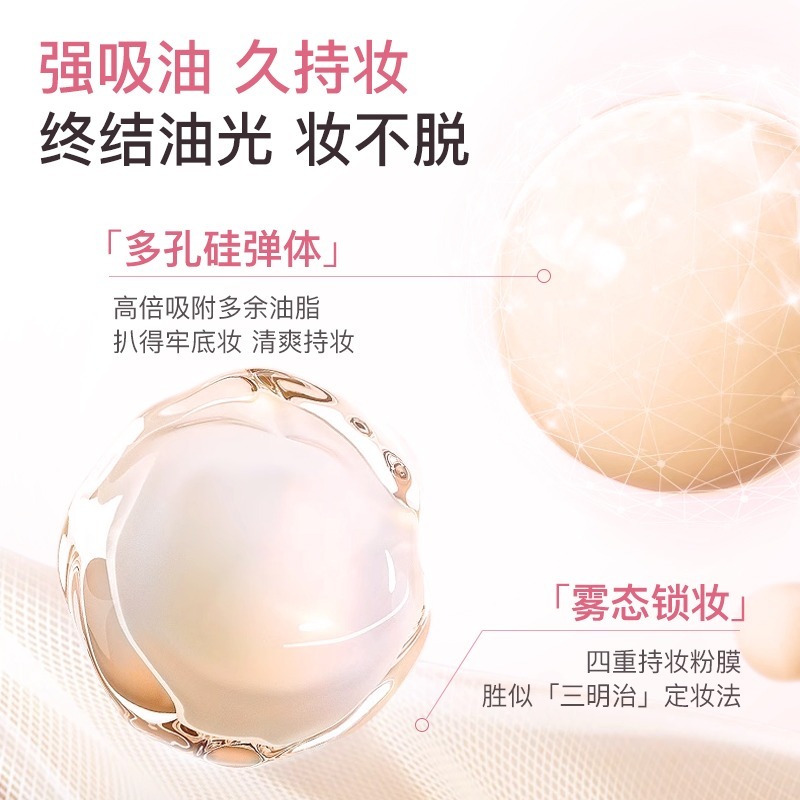 沃霸💞 novo定妝膏 柔焦定妝膏 定裝粉凍 定妝膏轉粉 定妝粉餅 定妝黑科技無粉感粉凍持久控油定妝蜜粉餅防水防汗細膩-細節圖4