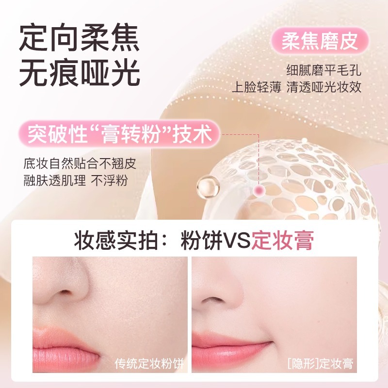 沃霸💞 novo定妝膏 柔焦定妝膏 定裝粉凍 定妝膏轉粉 定妝粉餅 定妝黑科技無粉感粉凍持久控油定妝蜜粉餅防水防汗細膩-細節圖5