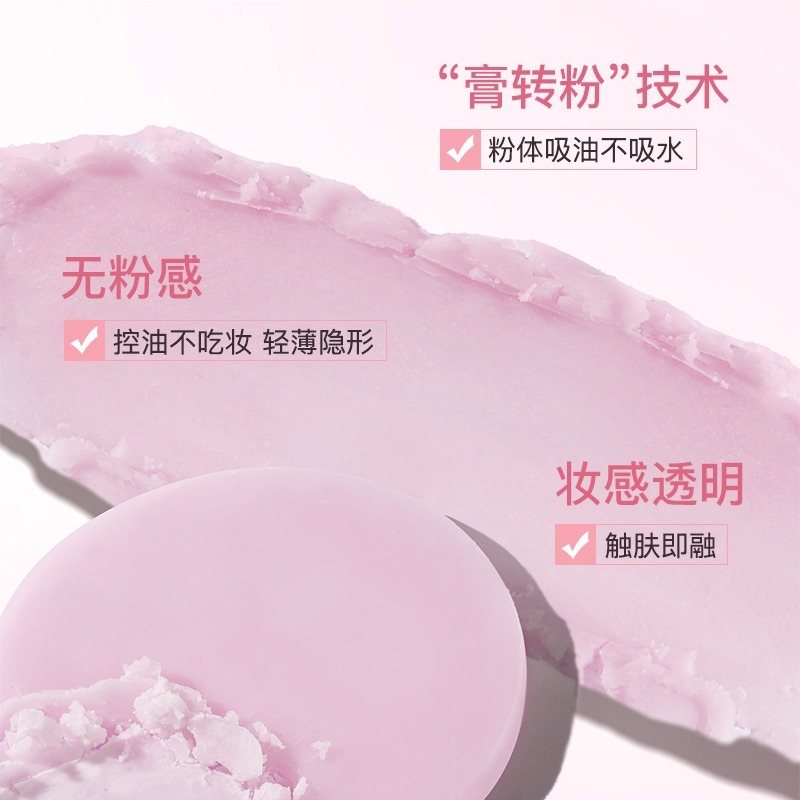 沃霸💞 novo定妝膏 柔焦定妝膏 定裝粉凍 定妝膏轉粉 定妝粉餅 定妝黑科技無粉感粉凍持久控油定妝蜜粉餅防水防汗細膩-細節圖7