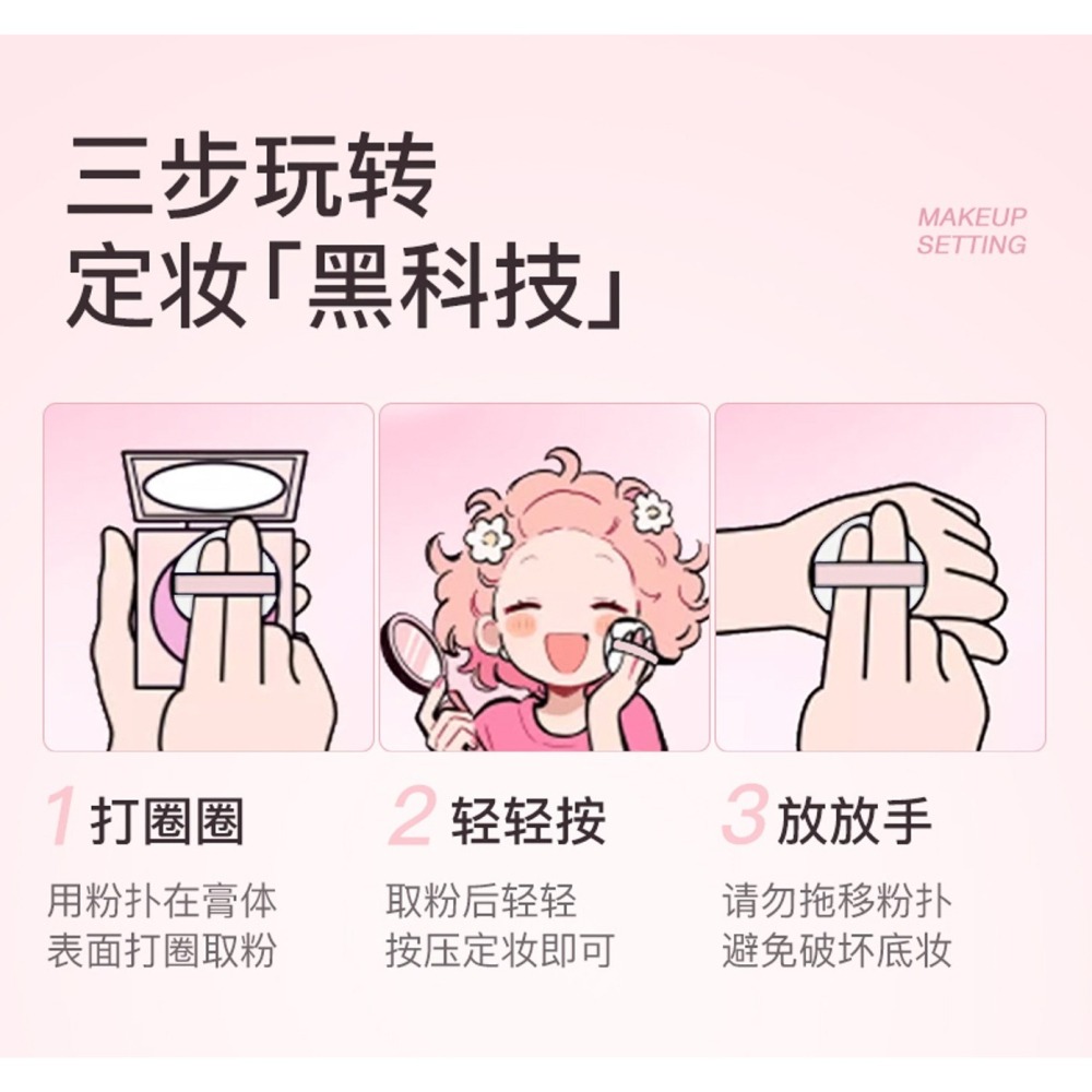 沃霸💞 novo定妝膏 柔焦定妝膏 定裝粉凍 定妝膏轉粉 定妝粉餅 定妝黑科技無粉感粉凍持久控油定妝蜜粉餅防水防汗細膩-細節圖9