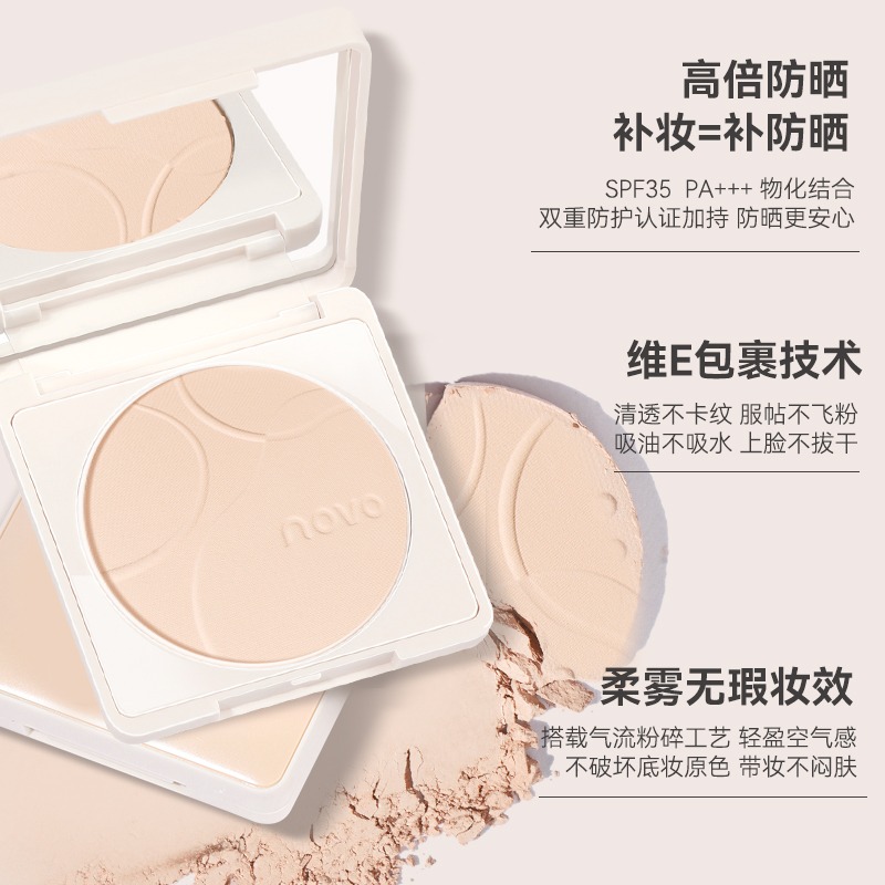 NOVO柔霧持妝防曬粉餅 乾溼兩用持久控油定妝遮瑕粉餅 防水防汗不卡粉不脫妝粉餅 定妝防曬不花妝啞光柔焦自然-細節圖3