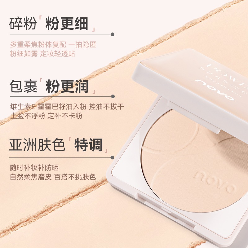 NOVO柔霧持妝防曬粉餅 乾溼兩用持久控油定妝遮瑕粉餅 防水防汗不卡粉不脫妝粉餅 定妝防曬不花妝啞光柔焦自然-細節圖4