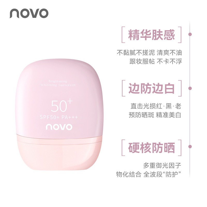 NOVO光采倍護美白防晒霜SPF50+防水防汗清爽不膩戶外運動防晒霜 柔光透亮防曬 飾底 防曬乳 防曬霜 乳霜-細節圖3