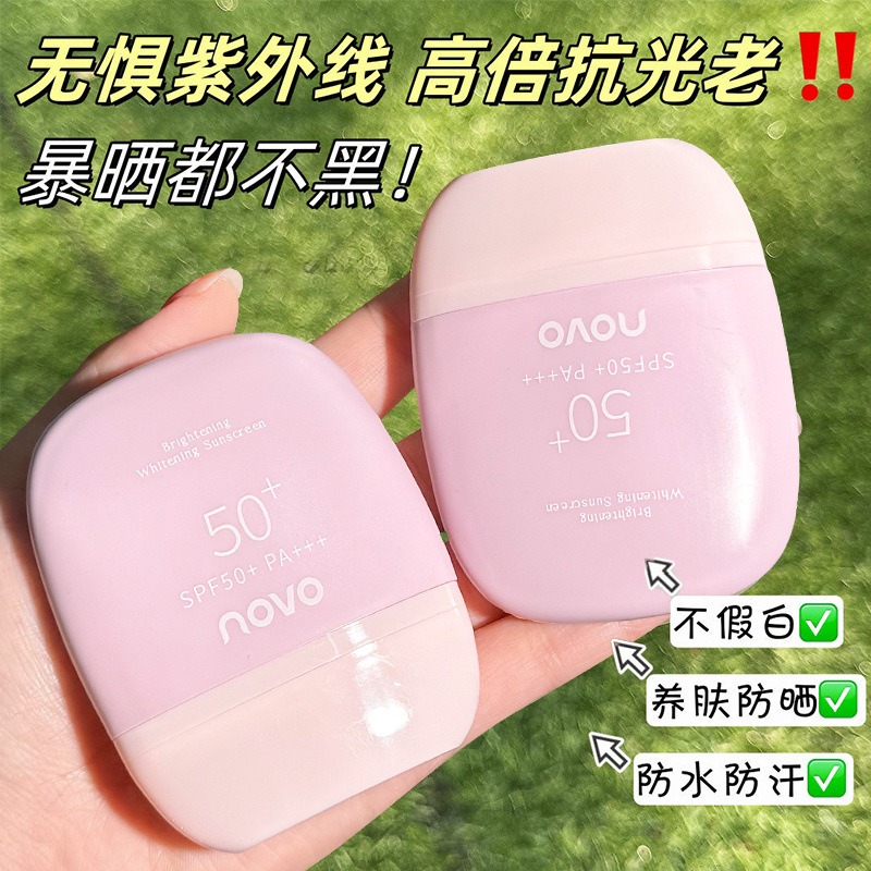NOVO光采倍護美白防晒霜SPF50+防水防汗清爽不膩戶外運動防晒霜 柔光透亮防曬 飾底 防曬乳 防曬霜 乳霜-細節圖7