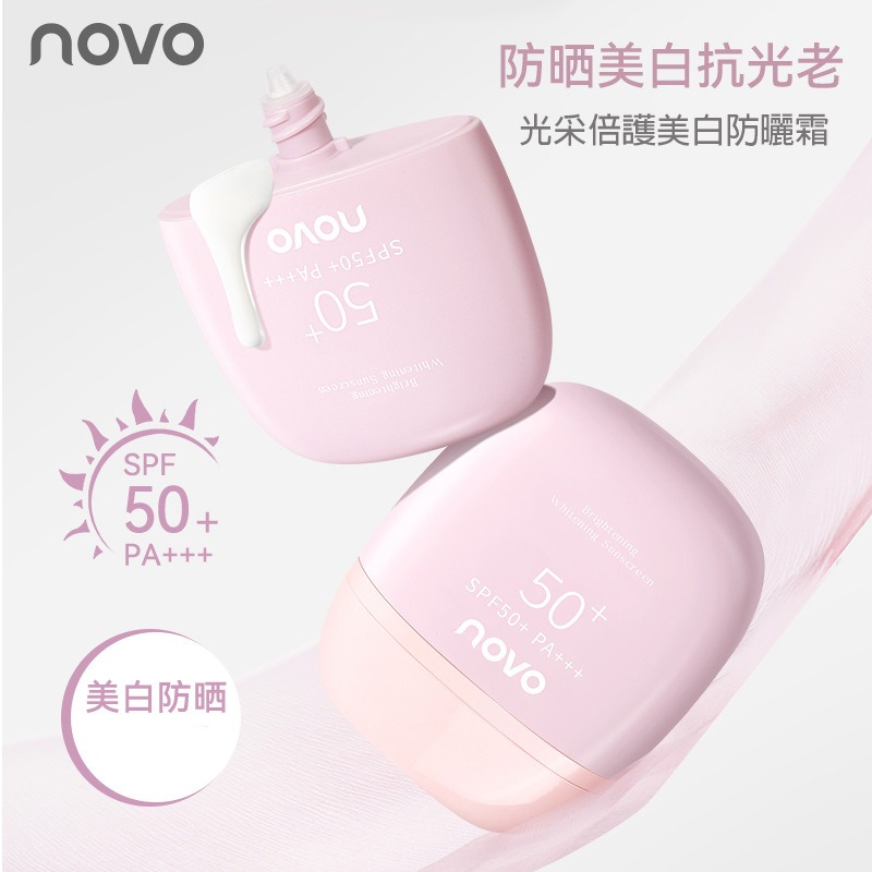 NOVO光采倍護美白防晒霜SPF50+防水防汗清爽不膩戶外運動防晒霜 柔光透亮防曬 飾底 防曬乳 防曬霜 乳霜-細節圖8
