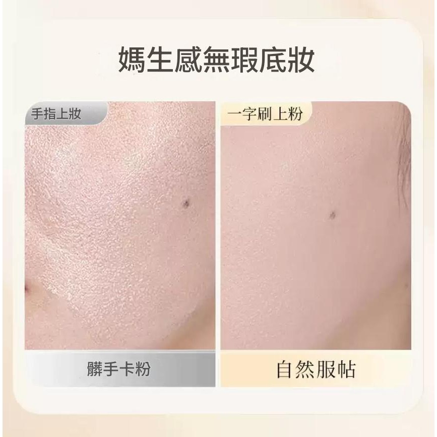 一字刷 平頭粉底刷 無痕底妝專用化妝刷 韓國 wakemake平替款 平頭刷 自然 均勻 不吃粉 懶人神器-細節圖9