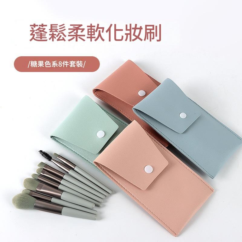 沃霸💞化妝刷具 迷你刷具 刷具組 旅行刷具 組隨身刷具 8支迷你旅行化妝刷套裝超柔軟學生眼影腮紅隨身-細節圖11