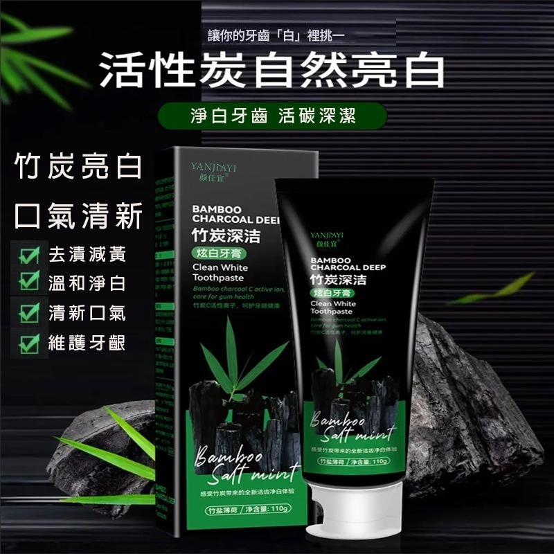 沃霸💞🔥小紅書爆款 亮白牙膏 清新口氣 改善黃牙 口腔護理 牙齒清潔牙垢牙齒 除垢牙美白牙膏 去黃去漬-細節圖8
