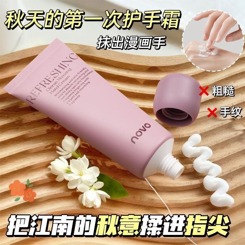 沃霸💞novo護手霜保濕滋潤不油膩香氛護手霜持久留香小巧便攜 學生黨 防手裂起皮淡化手紋 秋冬必備 香氛保濕護手霜-細節圖8