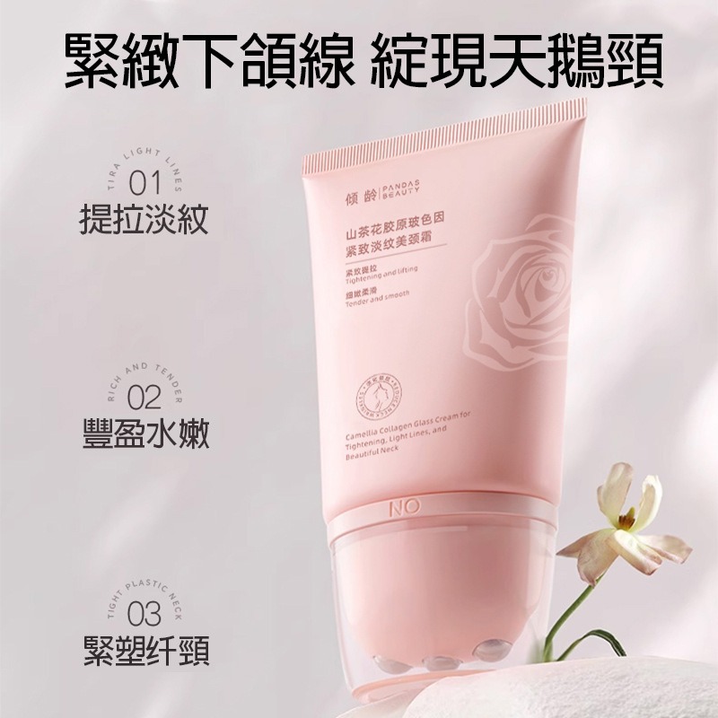 沃霸💞山茶花玻色因美頸霜 脖紋霜 撫平頸紋 提拉輪廓 緊緻提拉 保濕淡紋 敏感肌友善 頸部保養天鵝頸 滾珠按摩設計-細節圖8