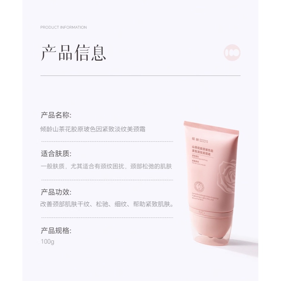 沃霸💞山茶花玻色因美頸霜 脖紋霜 撫平頸紋 提拉輪廓 緊緻提拉 保濕淡紋 敏感肌友善 頸部保養天鵝頸 滾珠按摩設計-細節圖9