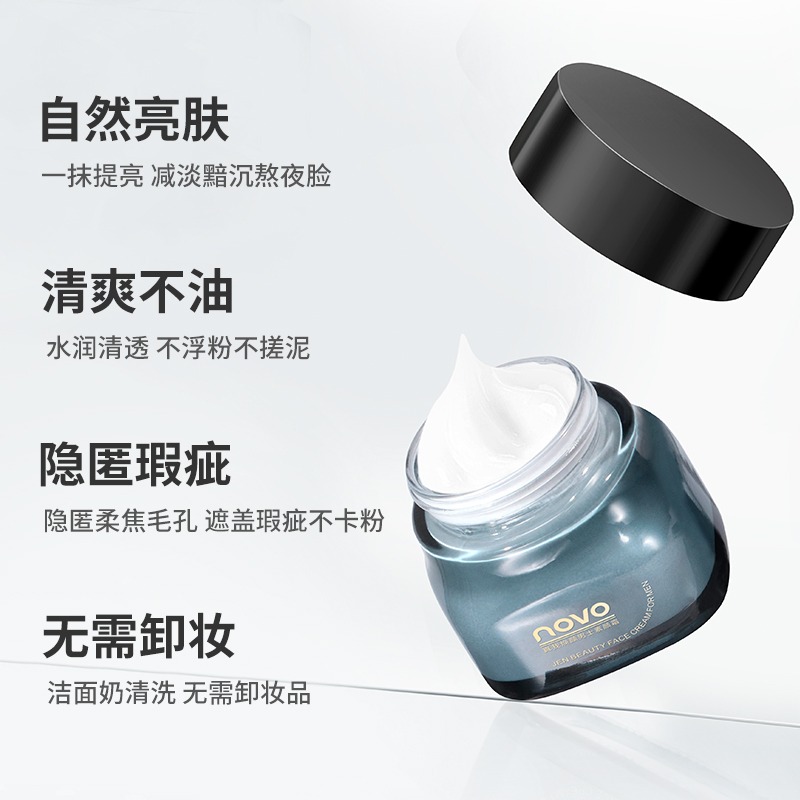 沃霸💞 novo真我焕颜男士素颜霜-細節圖3