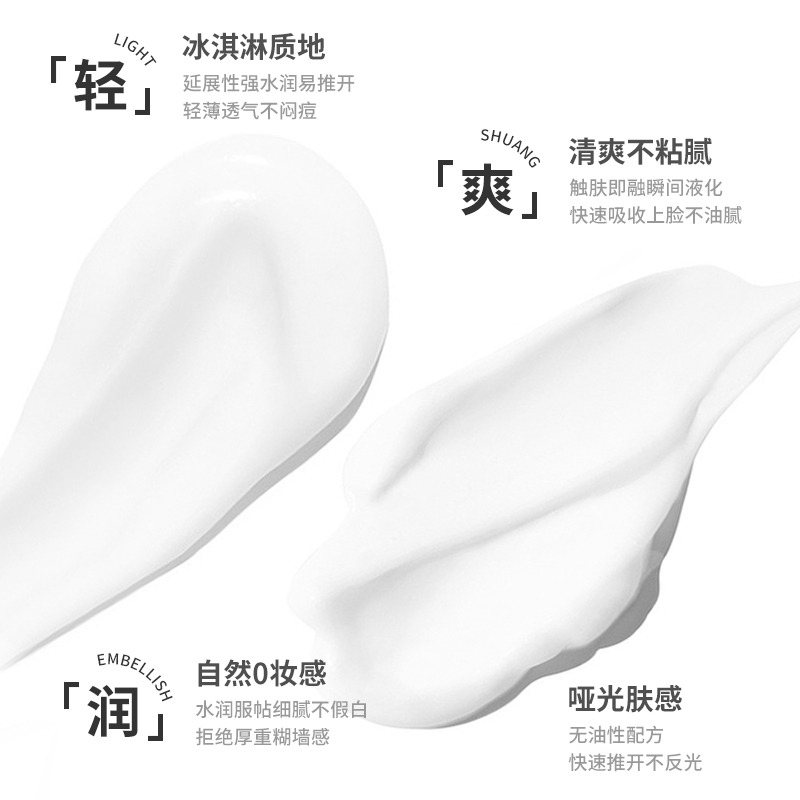 沃霸💞 novo真我焕颜男士素颜霜-細節圖5