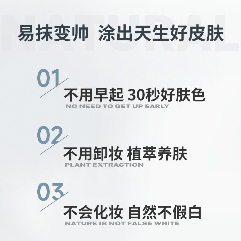 沃霸💞 novo真我焕颜男士素颜霜-細節圖8