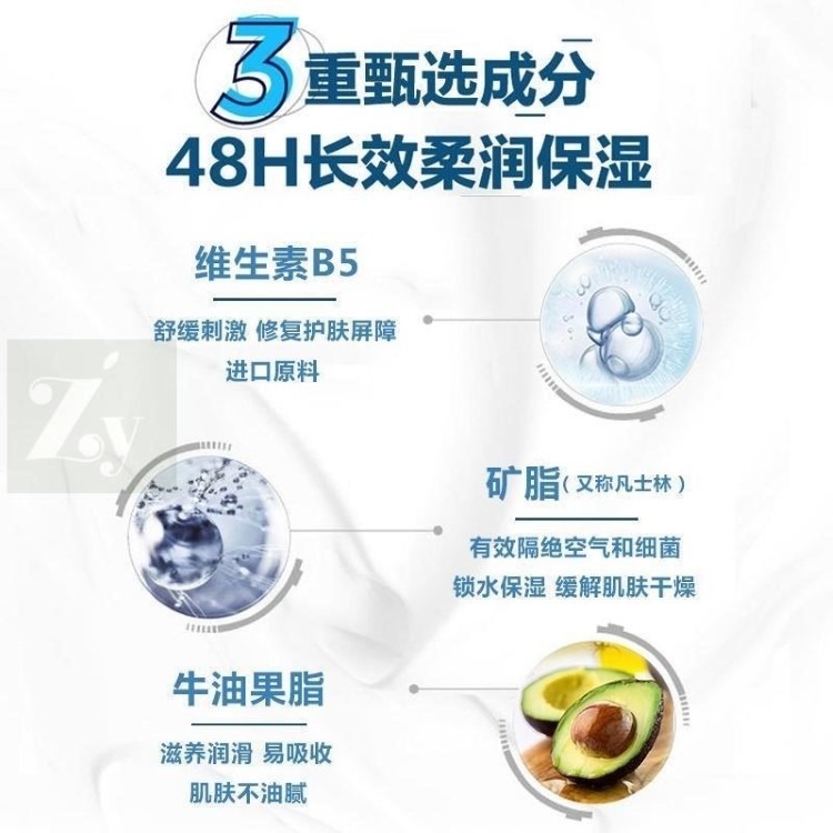 沃霸💞維生素原B5保濕霜 身體乳 護手霜 補水 滋潤 面霜 補水保濕身體乳 改善粗糙 乾裂 滋潤面-細節圖4