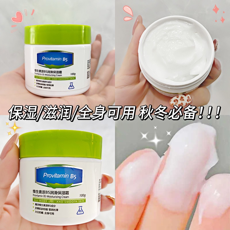 沃霸💞維生素原B5保濕霜 身體乳 護手霜 補水 滋潤 面霜 補水保濕身體乳 改善粗糙 乾裂 滋潤面-細節圖8