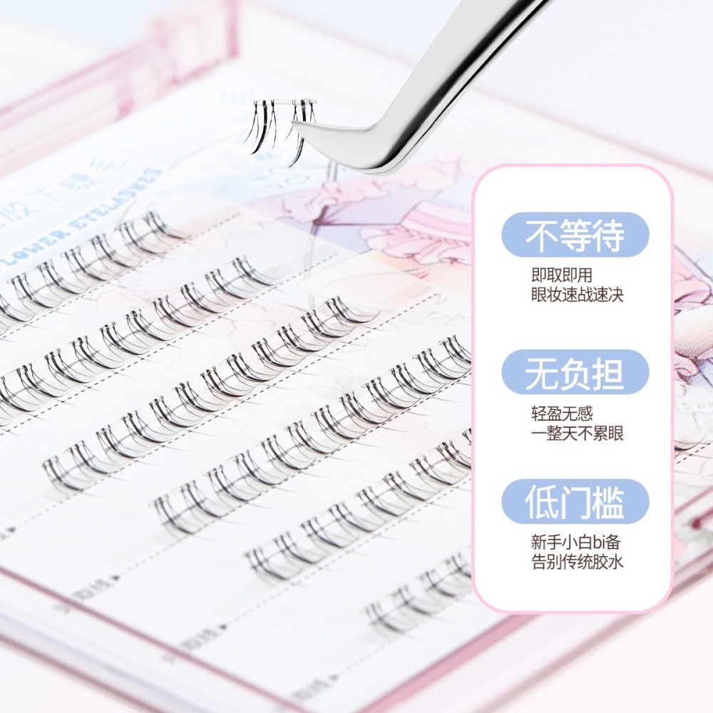 沃霸💞 novo 6443纖細毛絨免膠下睫毛免膠自然卷翹-細節圖3