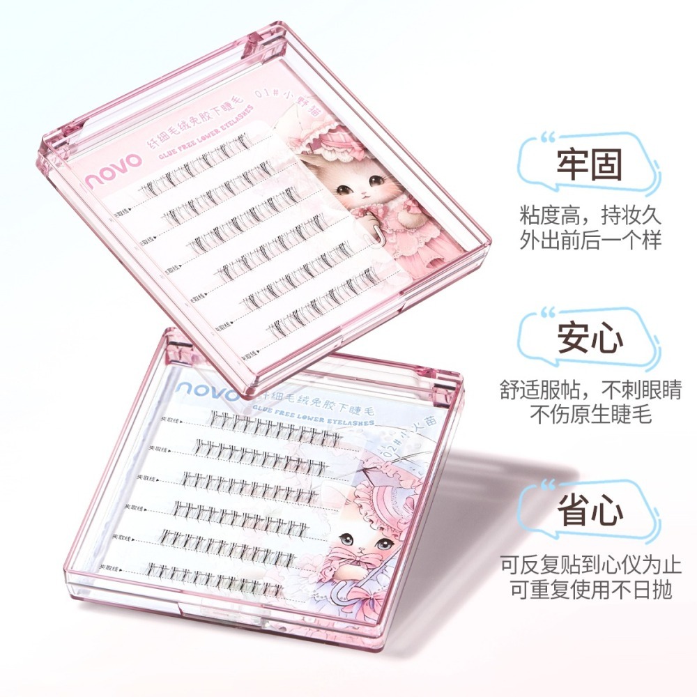 沃霸💞 novo 6443纖細毛絨免膠下睫毛免膠自然卷翹-細節圖5