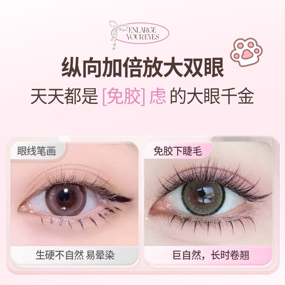 沃霸💞 novo 6443纖細毛絨免膠下睫毛免膠自然卷翹-細節圖6