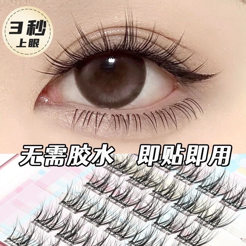 沃霸💞 novo 6443纖細毛絨免膠下睫毛免膠自然卷翹-細節圖9