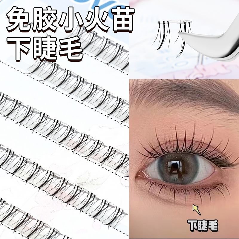 沃霸💞 novo 6443纖細毛絨免膠下睫毛免膠自然卷翹-細節圖10