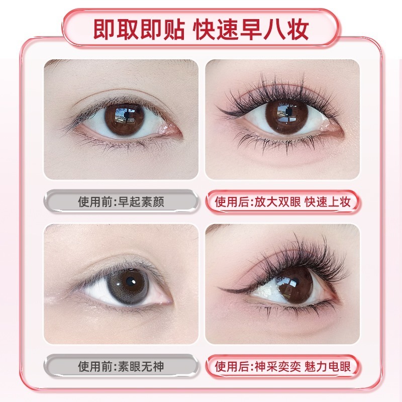 沃霸💞novo 9167輕盈靈動免膠眼睫毛-細節圖6