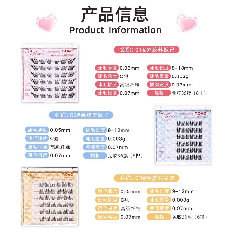 沃霸💞novo 9167輕盈靈動免膠眼睫毛-細節圖9