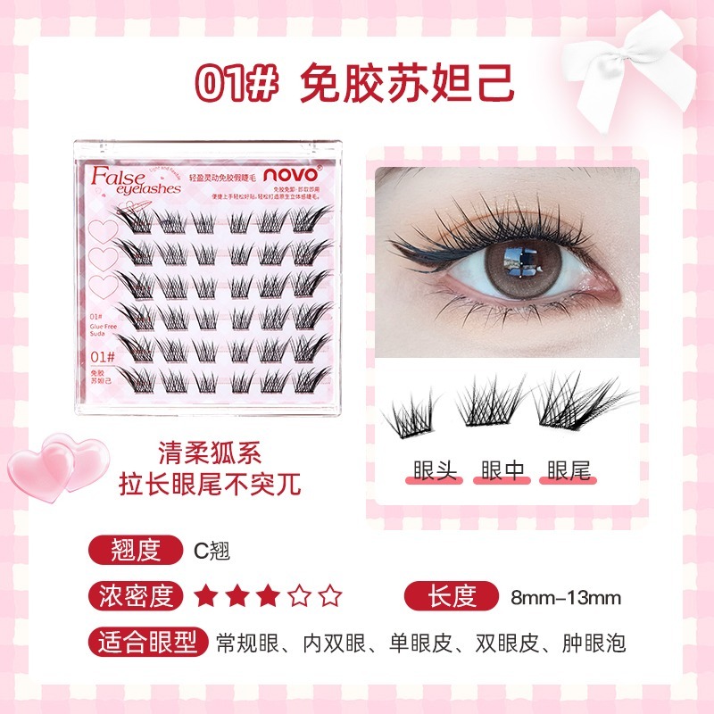 沃霸💞novo 9167輕盈靈動免膠眼睫毛-規格圖9