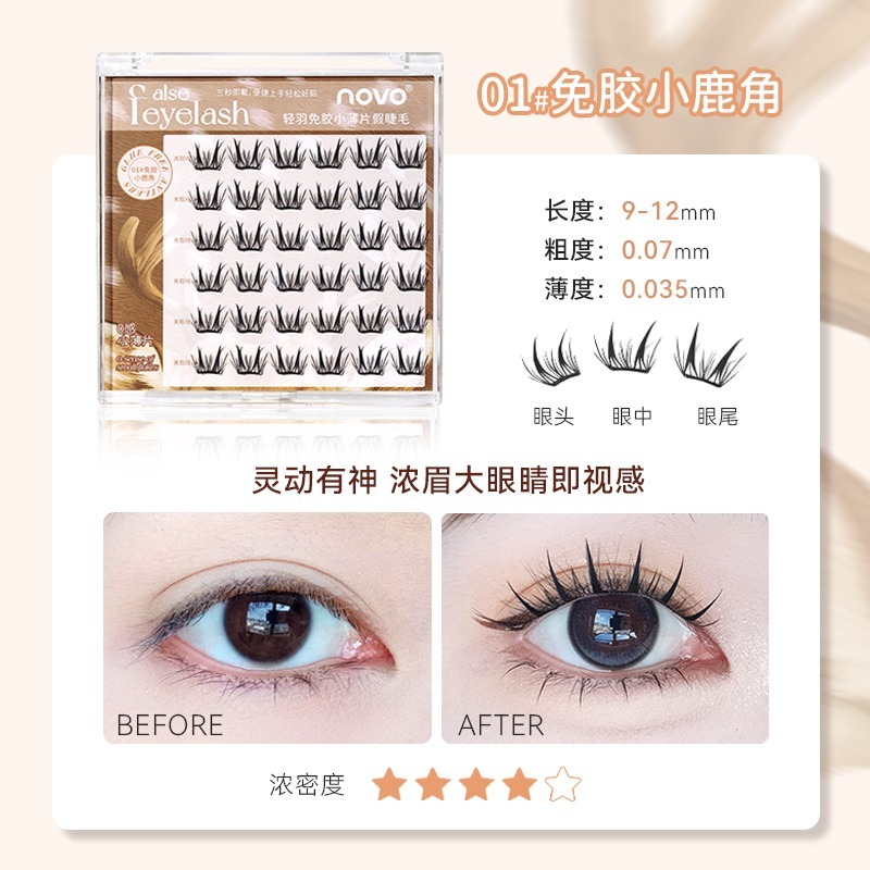沃霸💞novo 9168輕羽無膠小薄片假睫毛-規格圖10