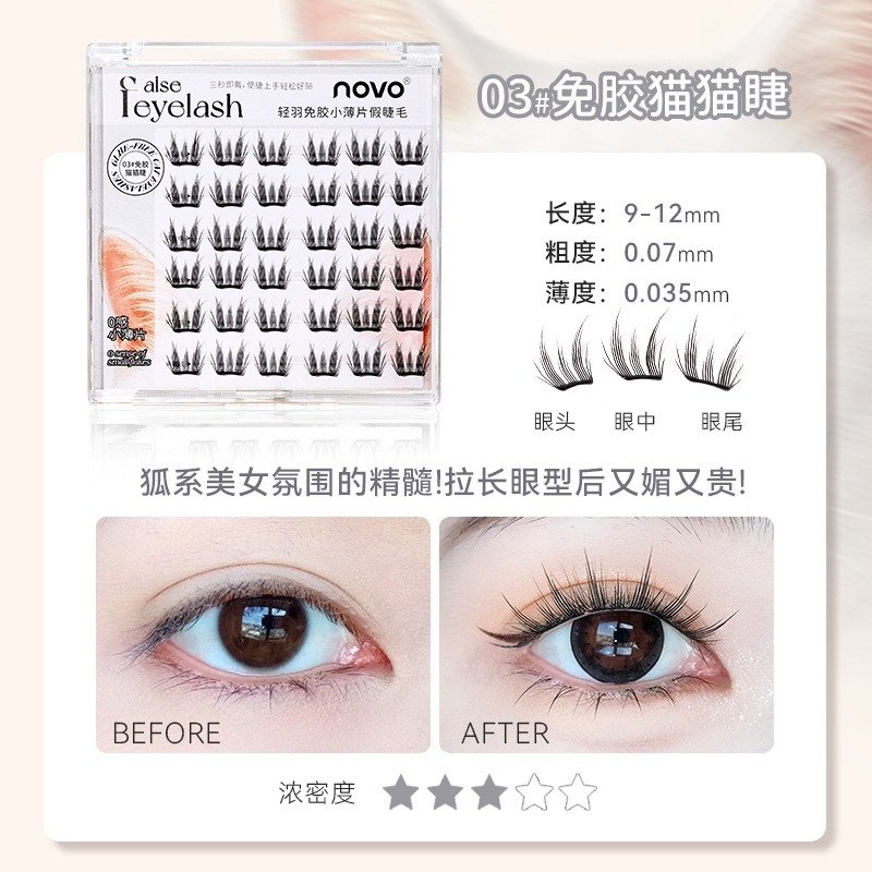 沃霸💞novo 9168輕羽無膠小薄片假睫毛-規格圖10