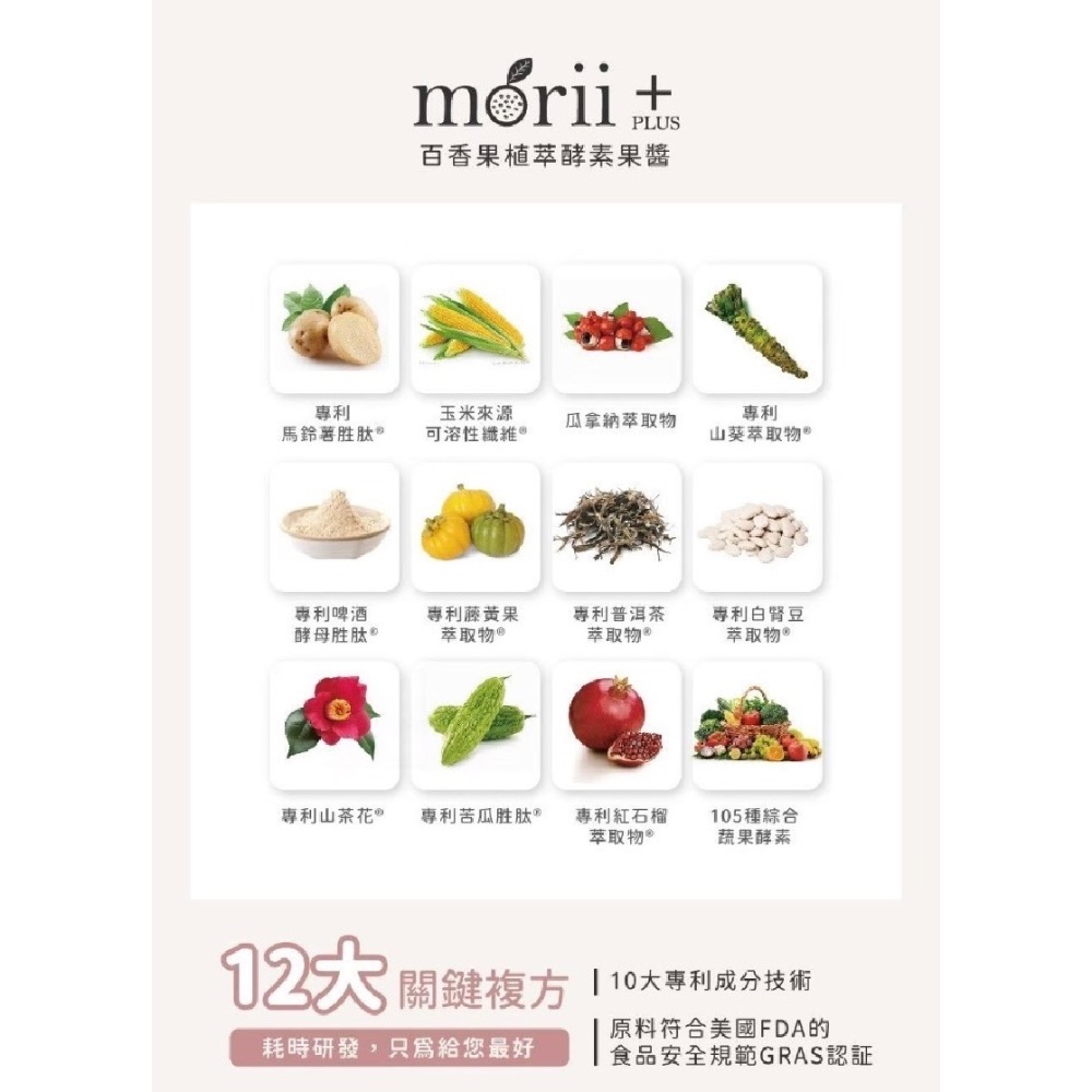 水蜜桃酵素果醬🍑百香果植萃 酵素果醬plus+📦現貨供應果醬百香果果醬-細節圖2