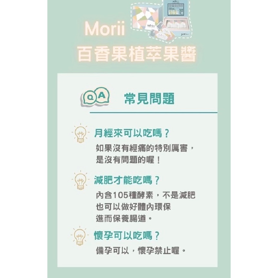 水蜜桃酵素果醬🍑百香果植萃 酵素果醬plus+📦現貨供應果醬百香果果醬-細節圖3