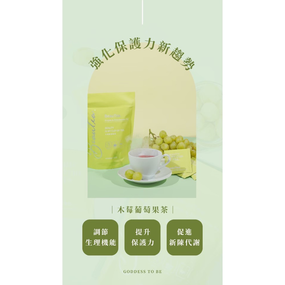 BeauTea 蜜桃蘋果茶-細節圖2