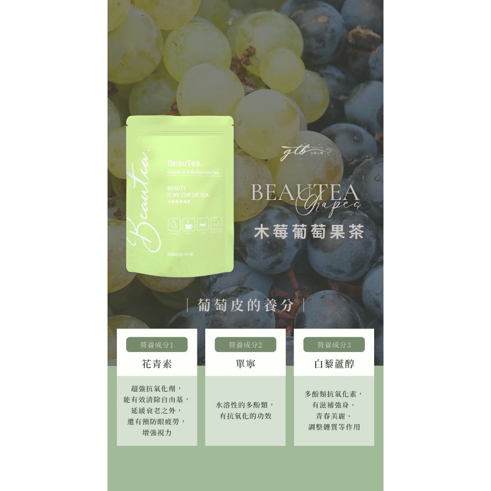 BeauTea 蜜桃蘋果茶-細節圖3