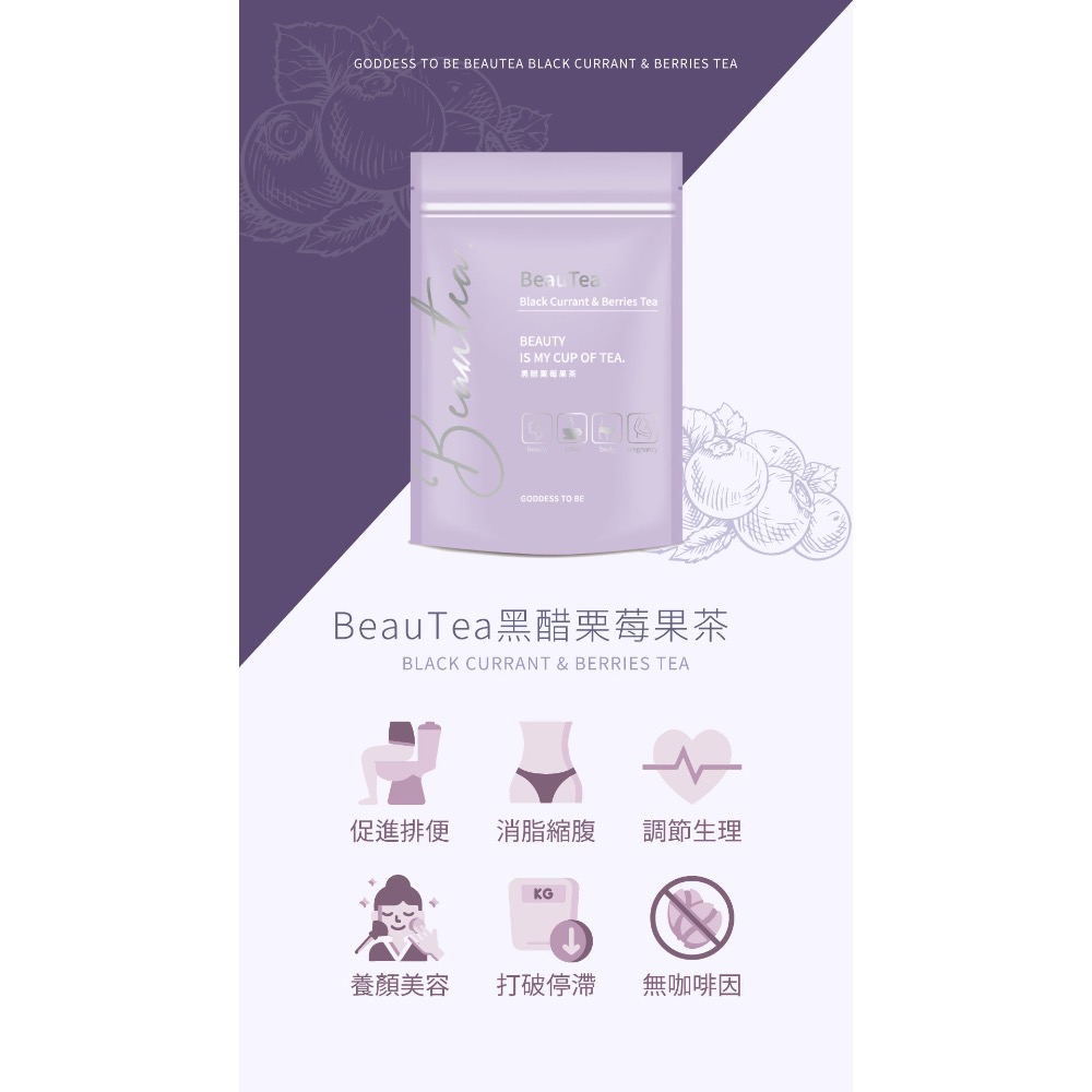 BeauTea 蜜桃蘋果茶-細節圖5