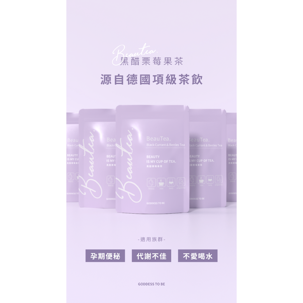 BeauTea 蜜桃蘋果茶-細節圖6