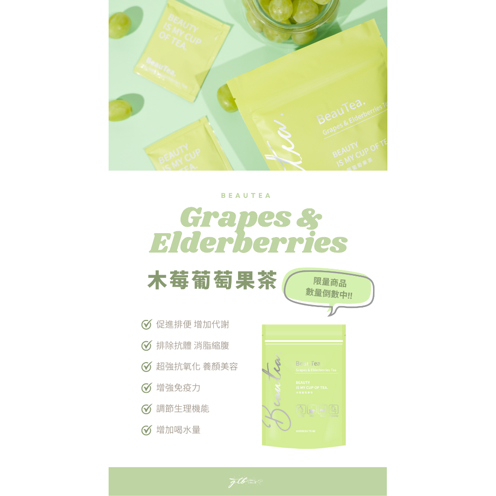 BeauTea 蜜桃蘋果茶-細節圖8