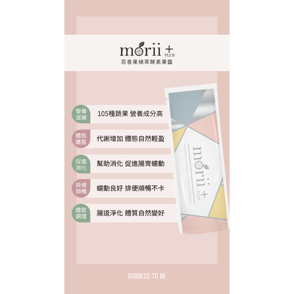 果醬酵素 新年特惠 現折100一盒12入只要980元-細節圖3