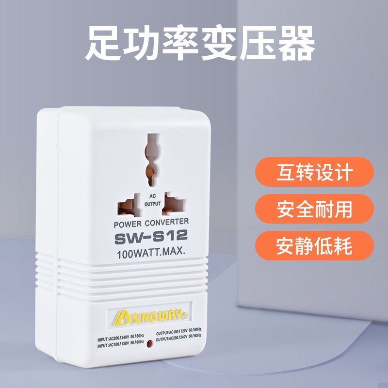 🇹🇼快速⚡️出貨🚚..💨🌟星威🌟40W變壓器🔌110V🔁220V 轉接頭🔌電源變壓器 SW-S12海外電器🉑️使用-細節圖3