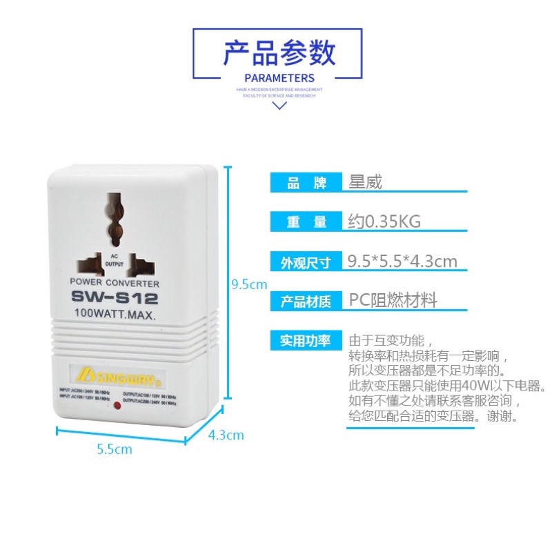 🇹🇼快速⚡️出貨🚚..💨🌟星威🌟40W變壓器🔌110V🔁220V 轉接頭🔌電源變壓器 SW-S12海外電器🉑️使用-細節圖5