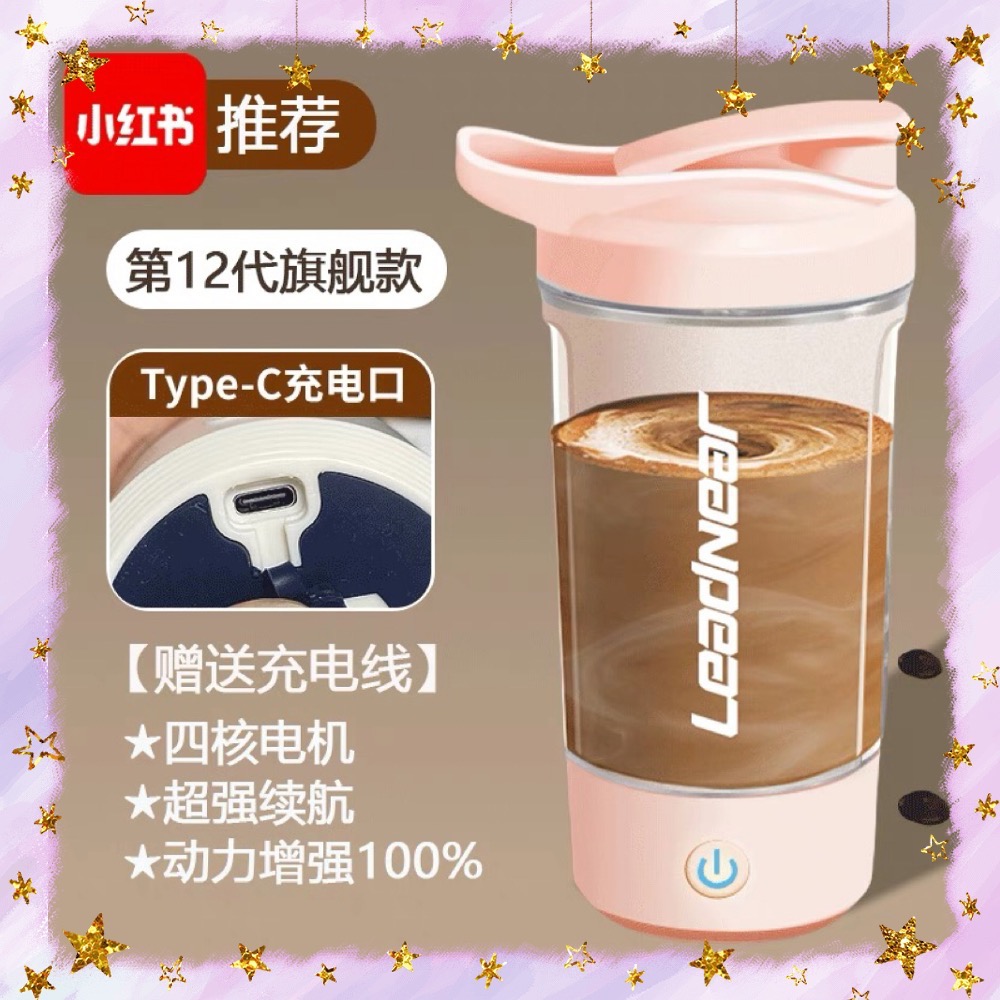 全自動咖啡杯☕️ 奶昔杯 高蛋白杯 膠原蛋白 五穀粉末 牛奶杯🥛電動充電🔋款帶刻度便攜式豆漿隨手杯 搖搖杯 運動 健身杯-細節圖4