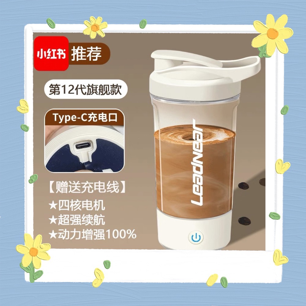 全自動咖啡杯☕️ 奶昔杯 高蛋白杯 膠原蛋白 五穀粉末 牛奶杯🥛電動充電🔋款帶刻度便攜式豆漿隨手杯 搖搖杯 運動 健身杯-細節圖5