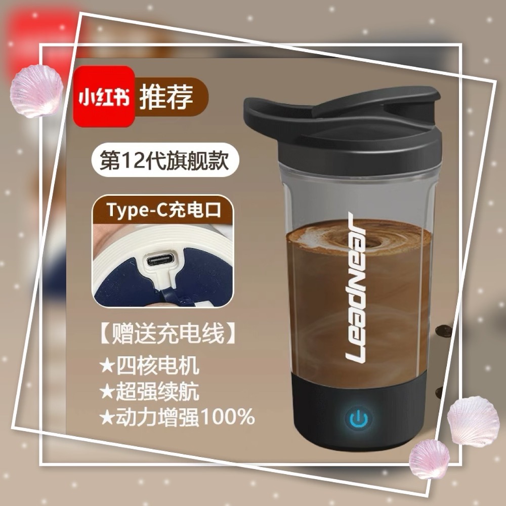 全自動咖啡杯☕️ 奶昔杯 高蛋白杯 膠原蛋白 五穀粉末 牛奶杯🥛電動充電🔋款帶刻度便攜式豆漿隨手杯 搖搖杯 運動 健身杯-細節圖6