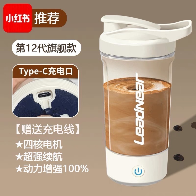 全自動咖啡杯☕️ 奶昔杯 高蛋白杯 膠原蛋白 五穀粉末 牛奶杯🥛電動充電🔋款帶刻度便攜式豆漿隨手杯 搖搖杯 運動 健身杯-規格圖6