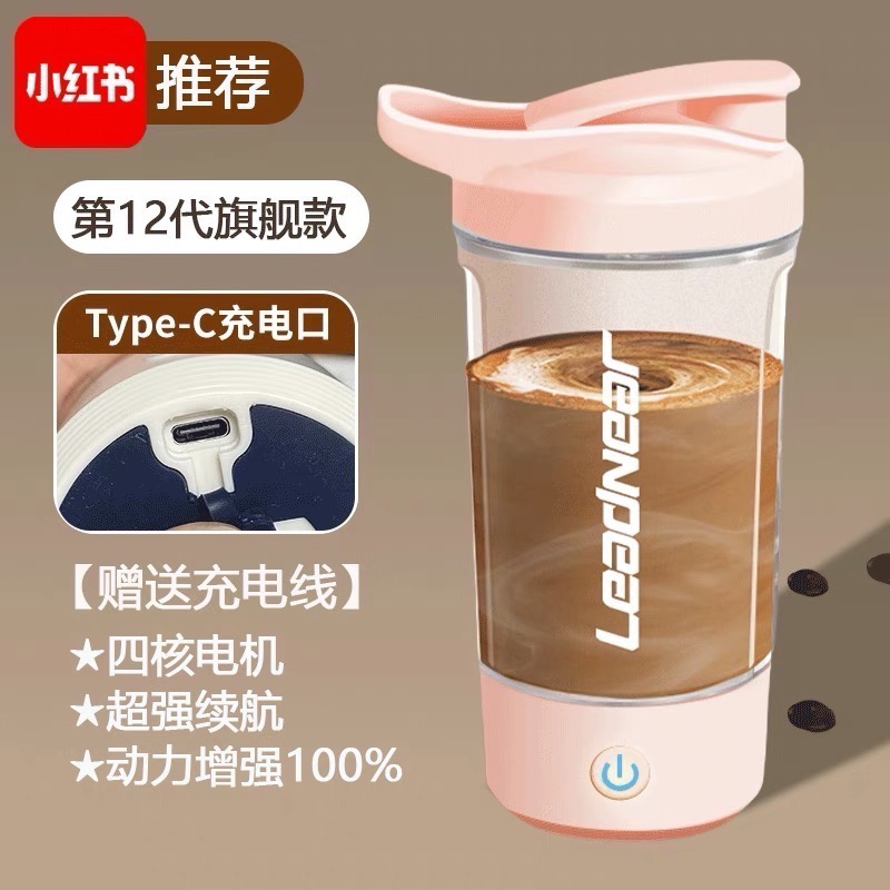 全自動咖啡杯☕️ 奶昔杯 高蛋白杯 膠原蛋白 五穀粉末 牛奶杯🥛電動充電🔋款帶刻度便攜式豆漿隨手杯 搖搖杯 運動 健身杯-規格圖6