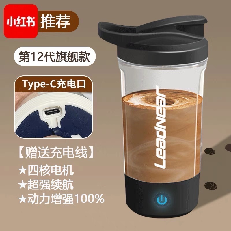 全自動咖啡杯☕️ 奶昔杯 高蛋白杯 膠原蛋白 五穀粉末 牛奶杯🥛電動充電🔋款帶刻度便攜式豆漿隨手杯 搖搖杯 運動 健身杯-規格圖6